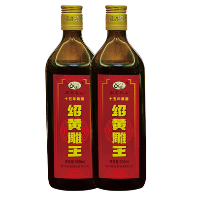 绍黄雕王十五年黄酒